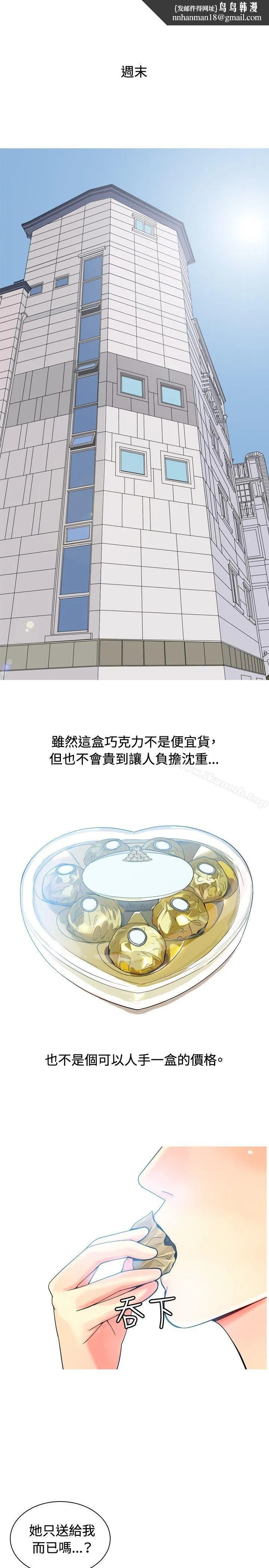 我与妓女结婚了(完结) 第9话 第1页