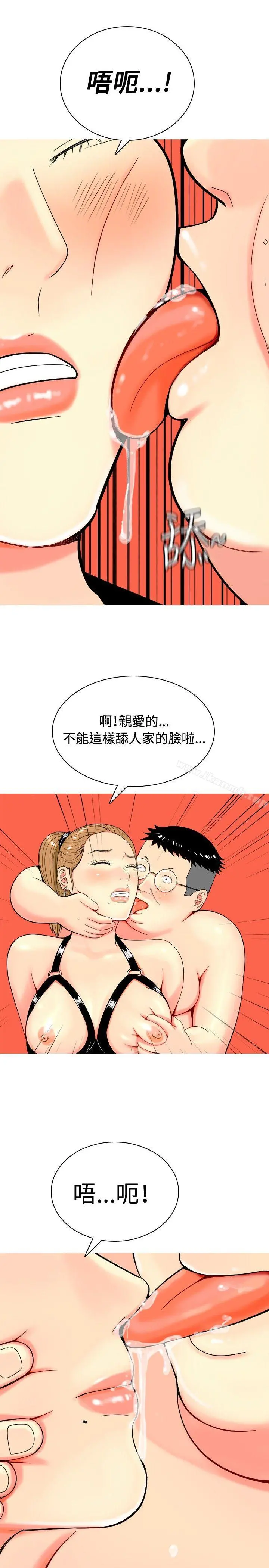 我与妓女结婚了(完结) 第9话 第15页