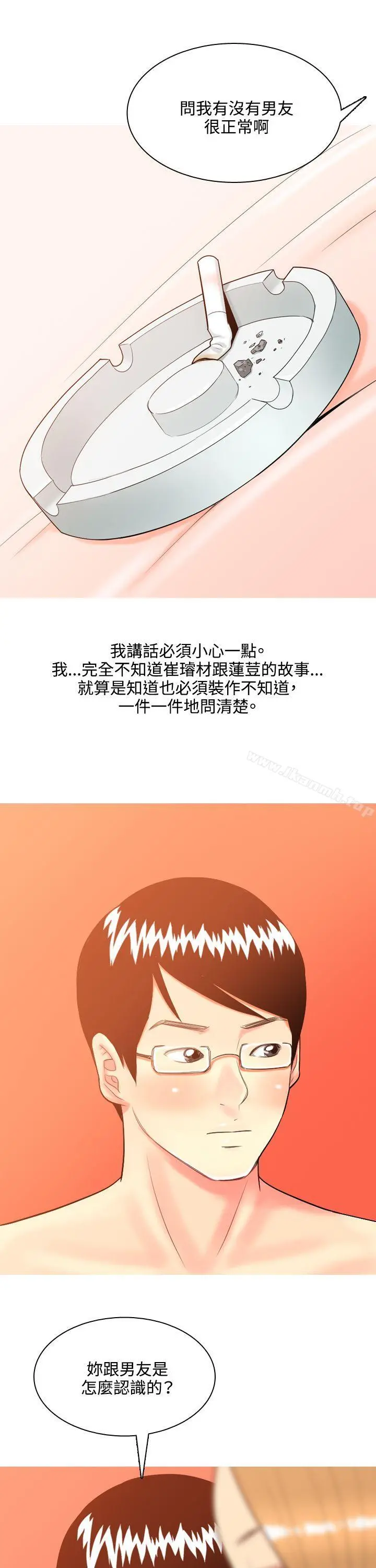 我与妓女结婚了(完结) 第40话 第7页