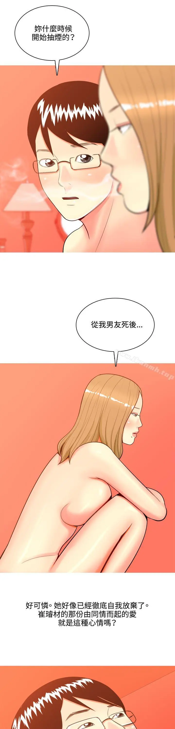 我与妓女结婚了(完结) 第40话 第4页