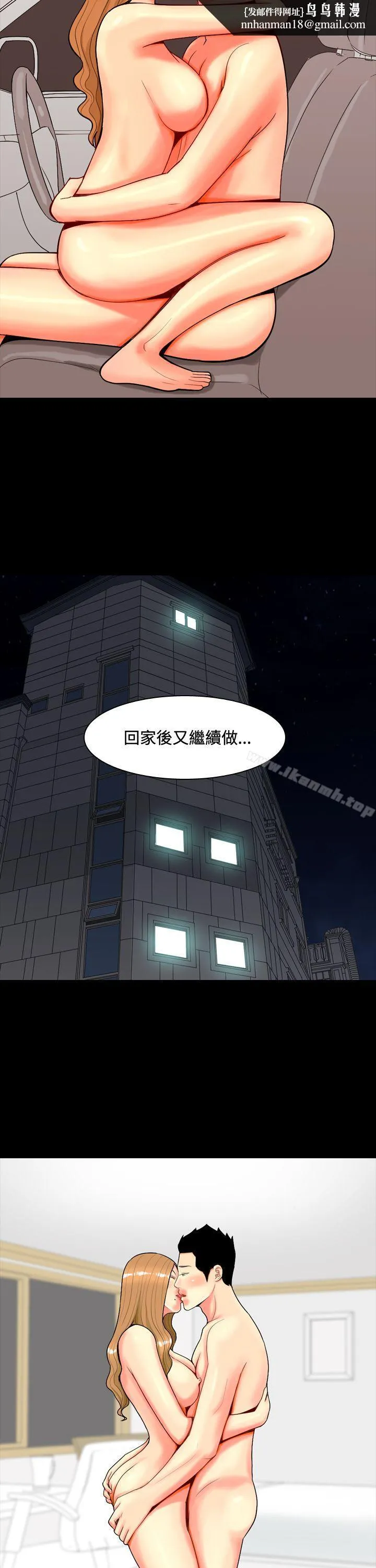 我与妓女结婚了(完结) 第40话 第17页