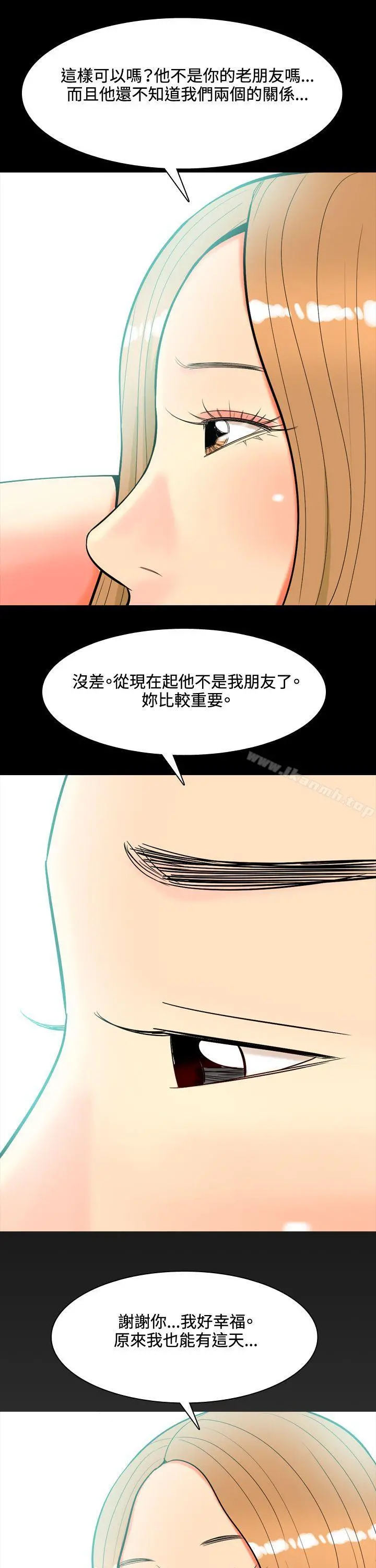 我与妓女结婚了(完结) 第40话 第28页