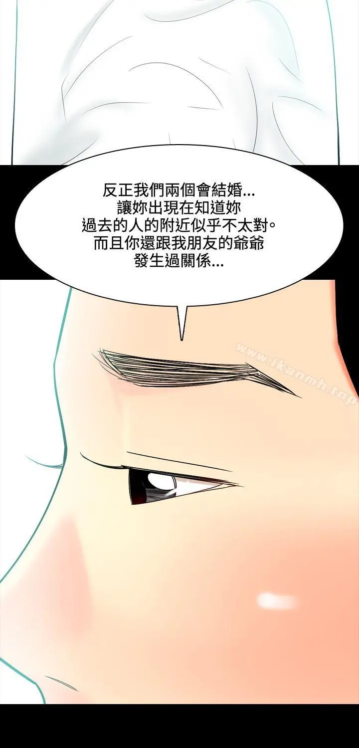 我与妓女结婚了(完结) 第40话 第27页