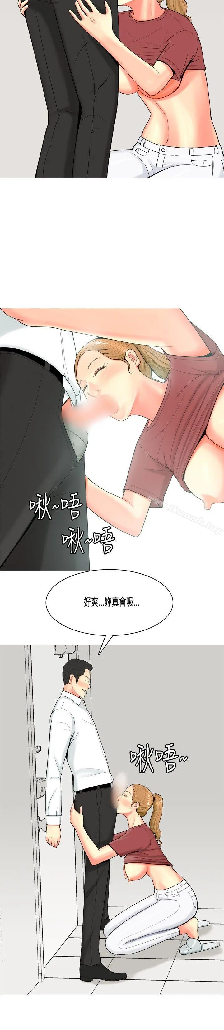 我与妓女结婚了(完结) 第55话 第18页