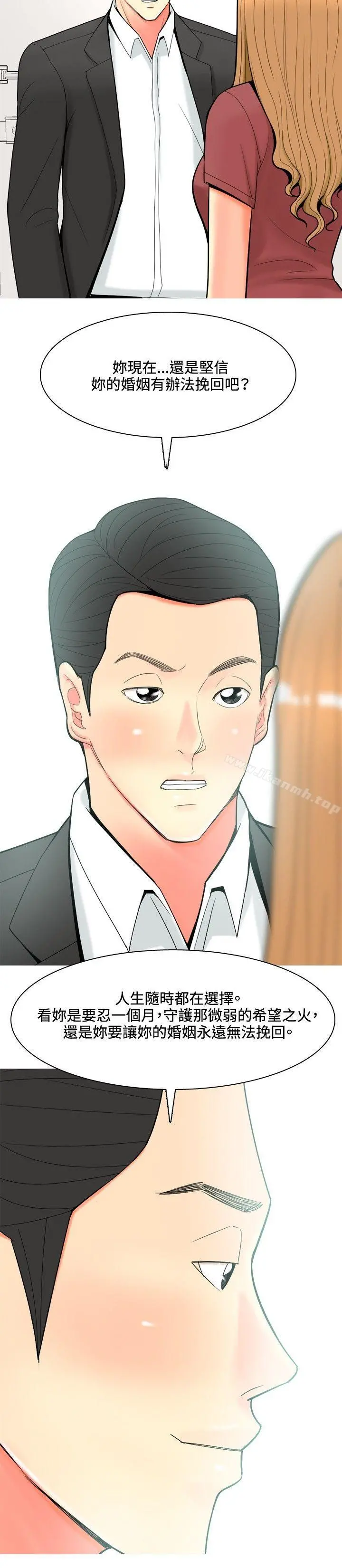 我与妓女结婚了(完结) 第55话 第14页