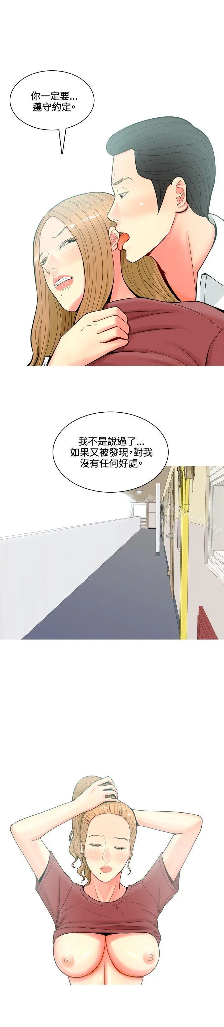 我与妓女结婚了(完结) 第55话 第16页