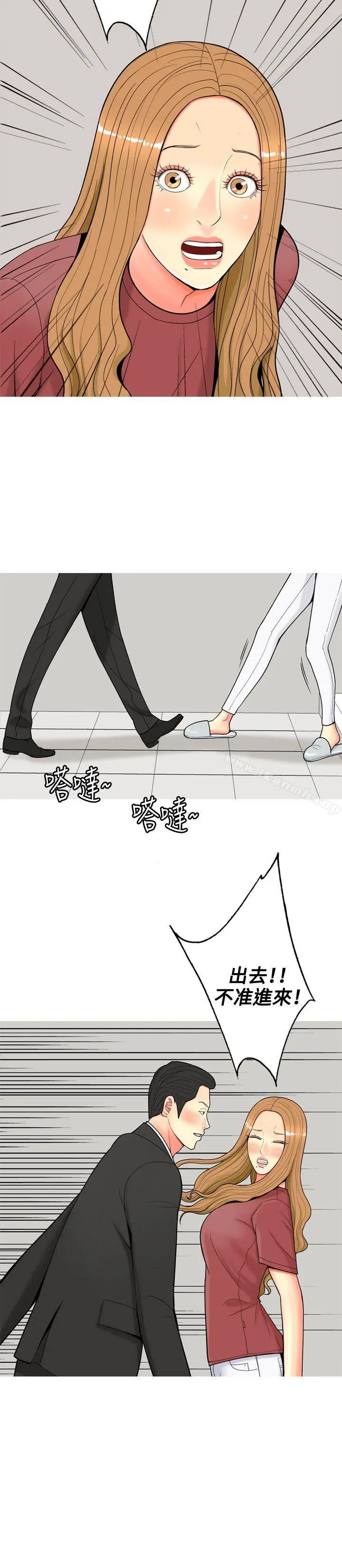 我与妓女结婚了(完结) 第55话 第6页