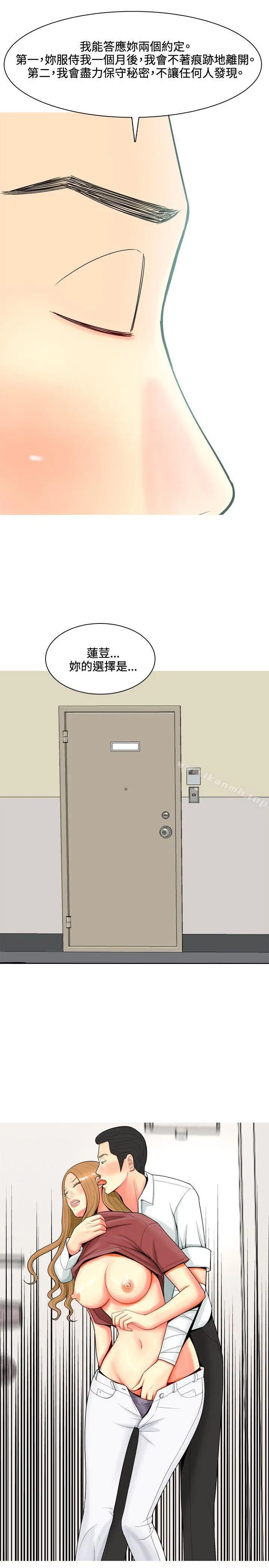 我与妓女结婚了(完结) 第55话 第15页