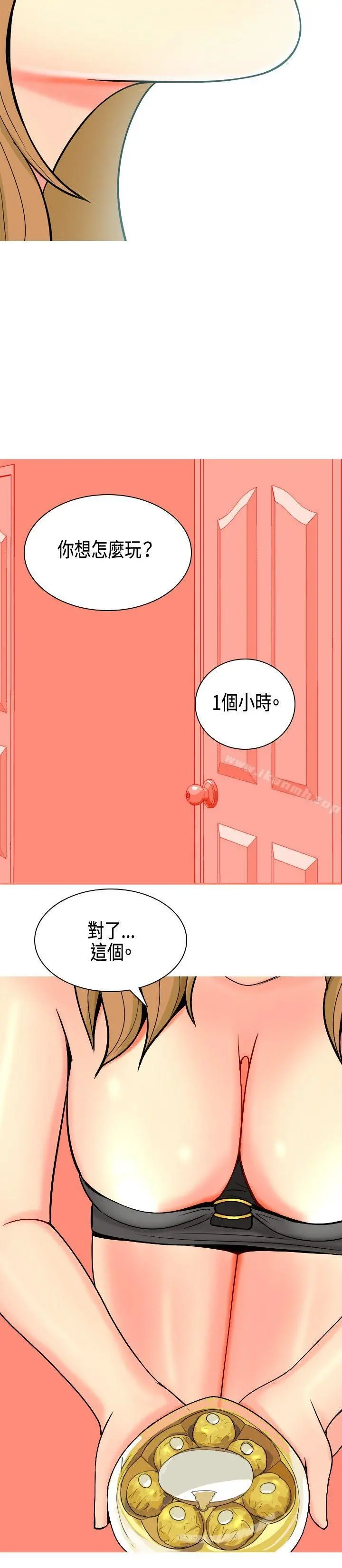 我与妓女结婚了(完结) 第7话 第8页