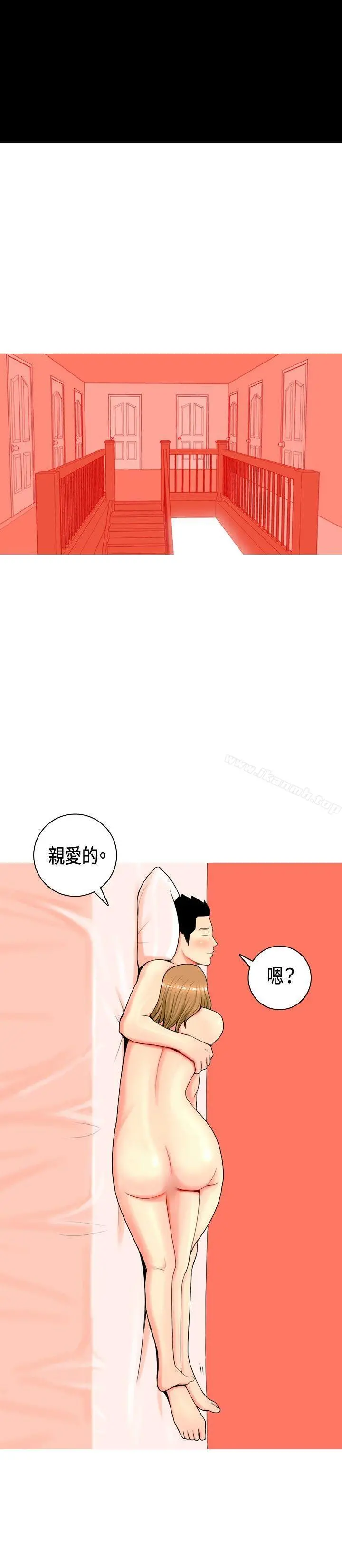 我与妓女结婚了(完结) 第7话 第22页