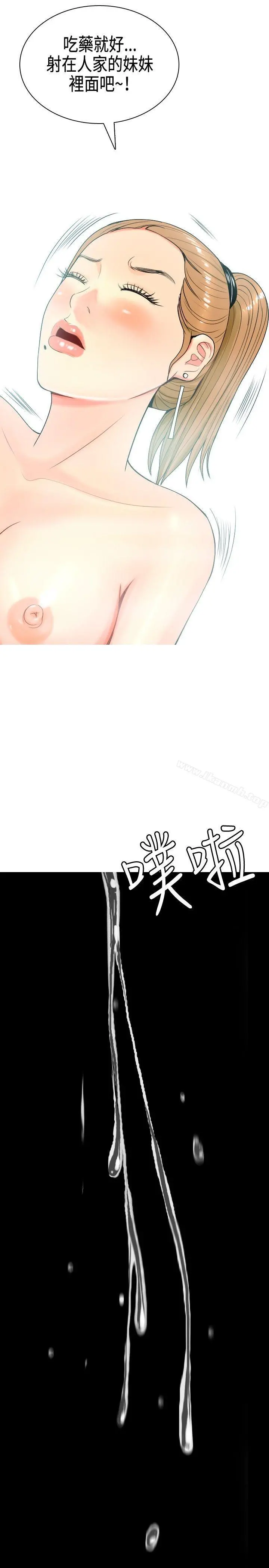 我与妓女结婚了(完结) 第7话 第21页