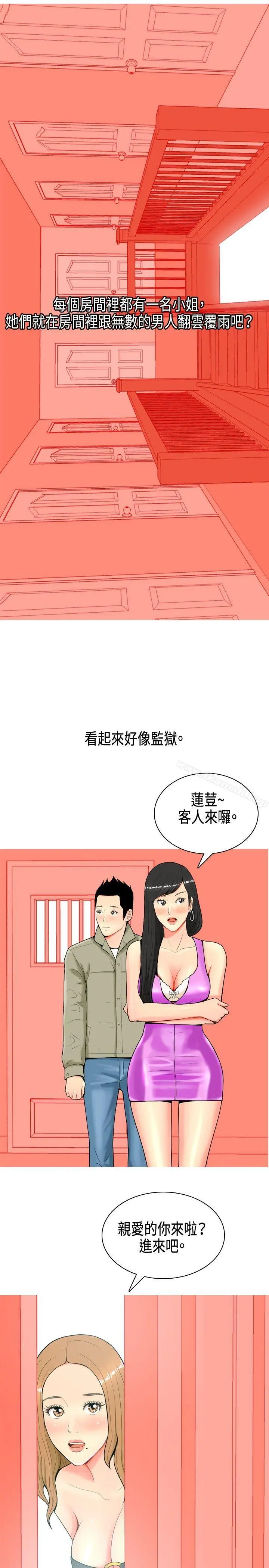 我与妓女结婚了(完结) 第7话 第5页