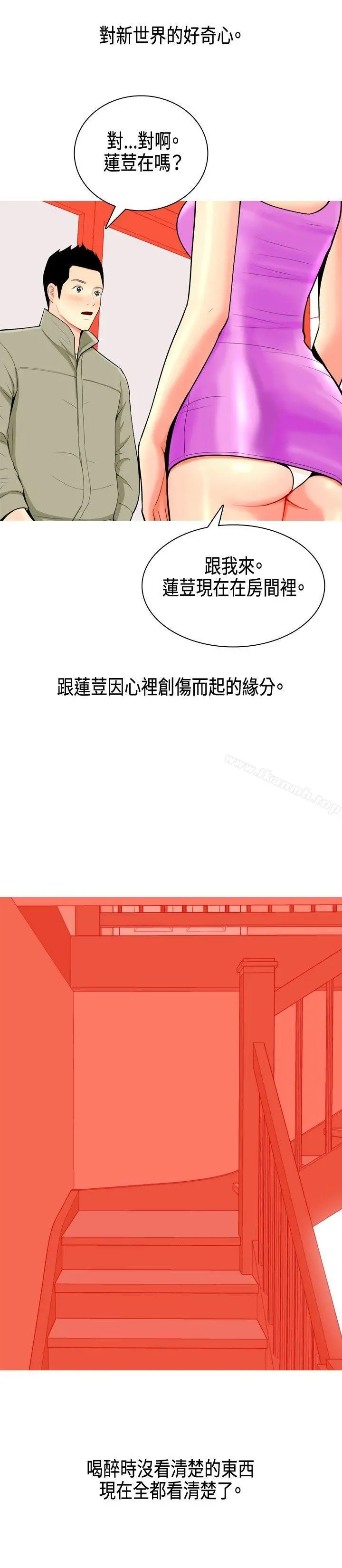 我与妓女结婚了(完结) 第7话 第4页