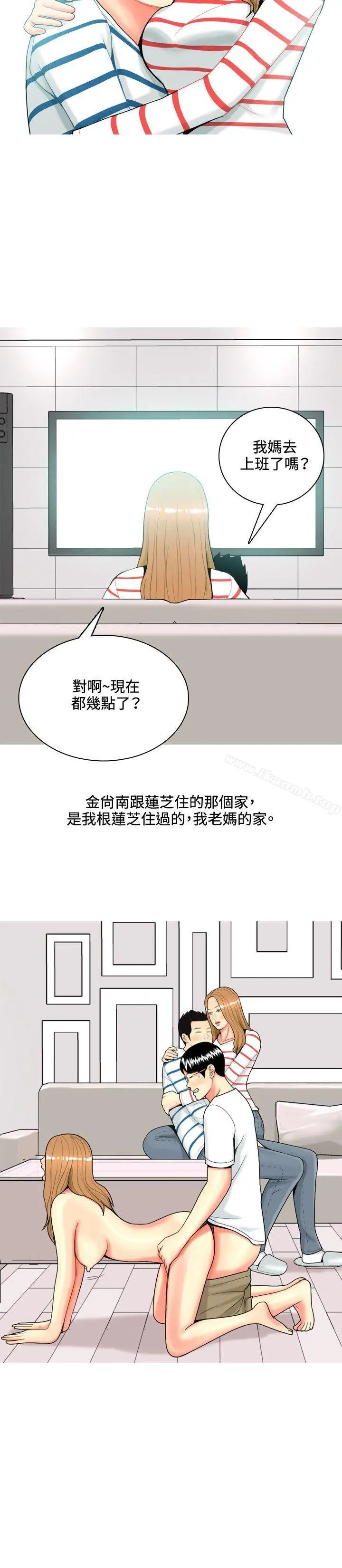 我与妓女结婚了(完结) 第49话 第10页