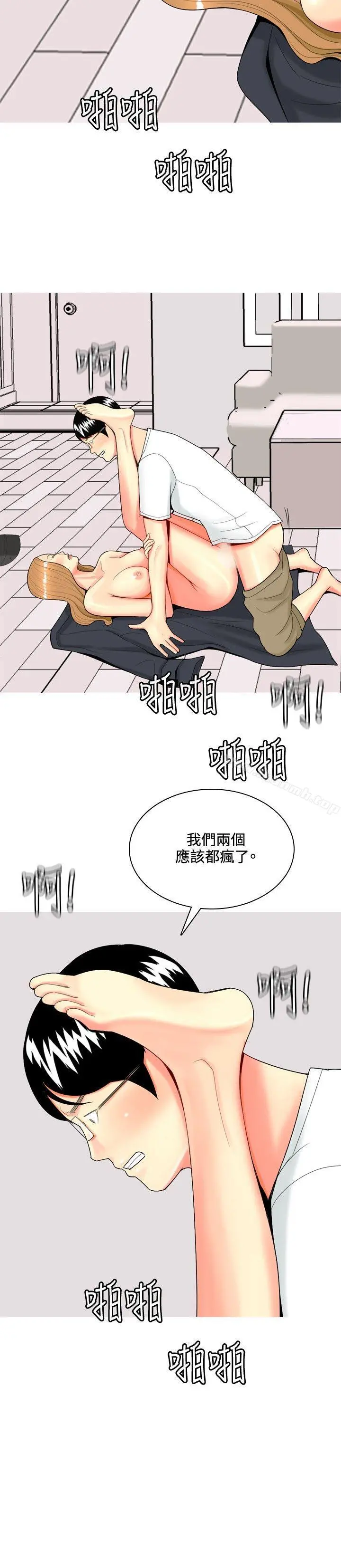 我与妓女结婚了(完结) 第49话 第2页