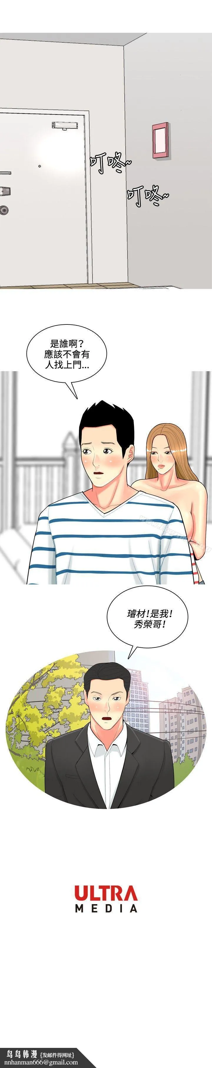 我与妓女结婚了(完结) 第49话 第20页