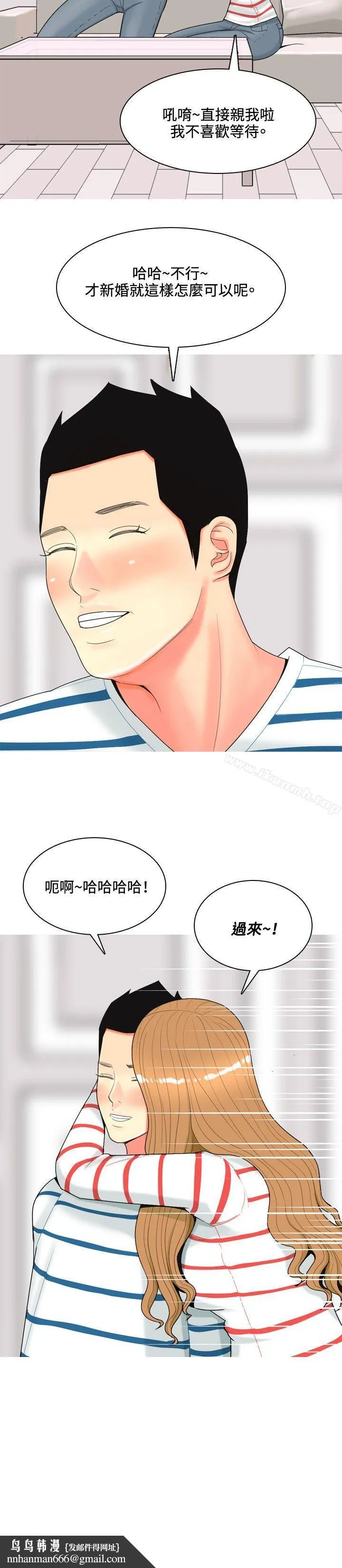我与妓女结婚了(完结) 第49话 第12页