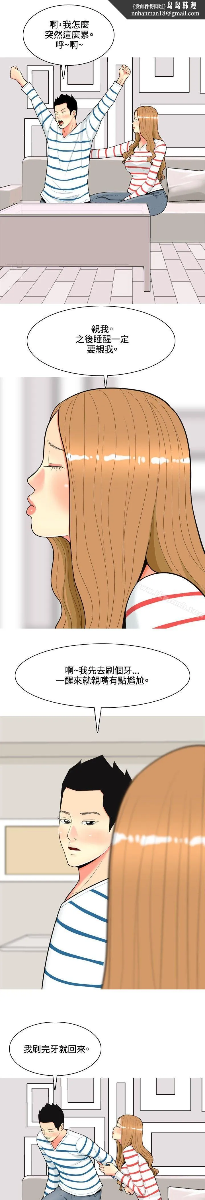 我与妓女结婚了(完结) 第49话 第11页