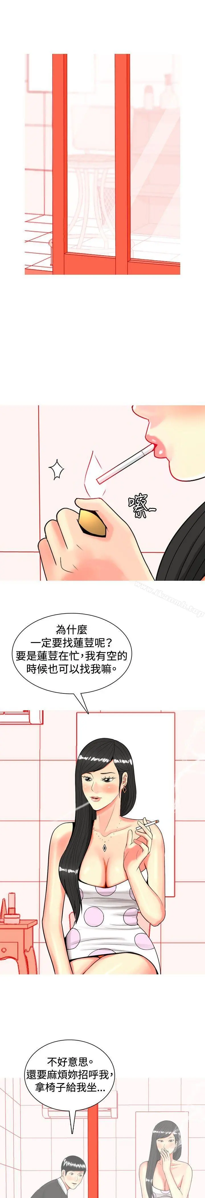 我与妓女结婚了(完结) 第21话 第5页