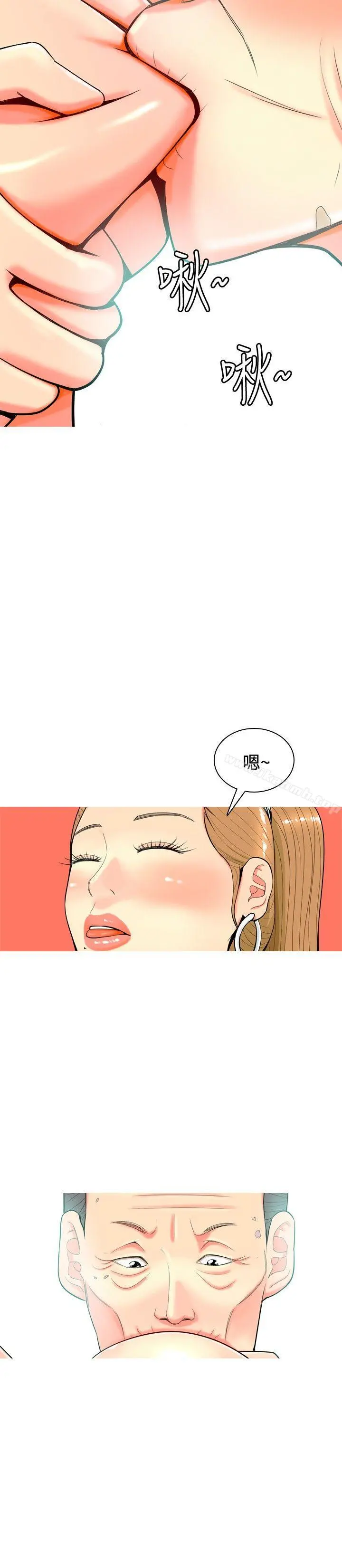 我与妓女结婚了(完结) 第21话 第2页