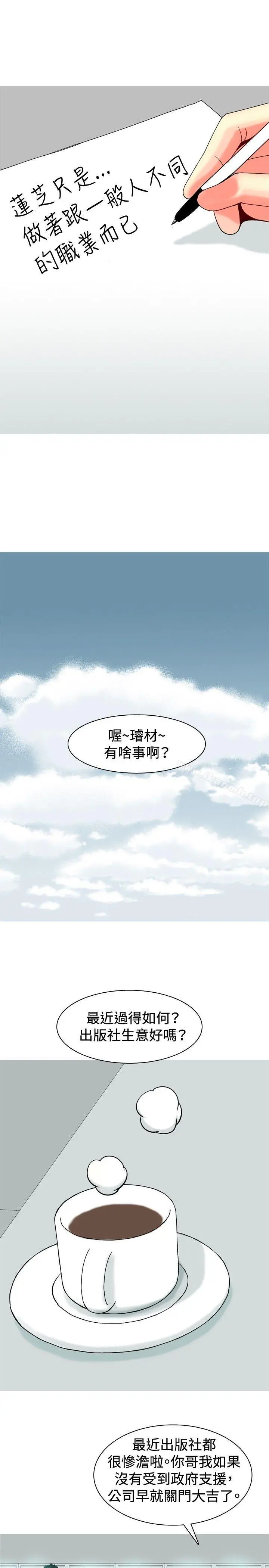 我与妓女结婚了(完结) 第28话 第13页