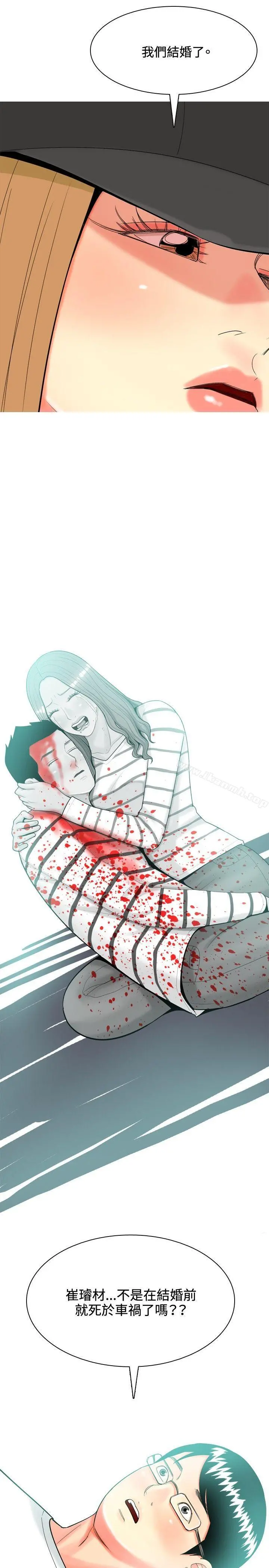我与妓女结婚了(完结) 第48话 第15页