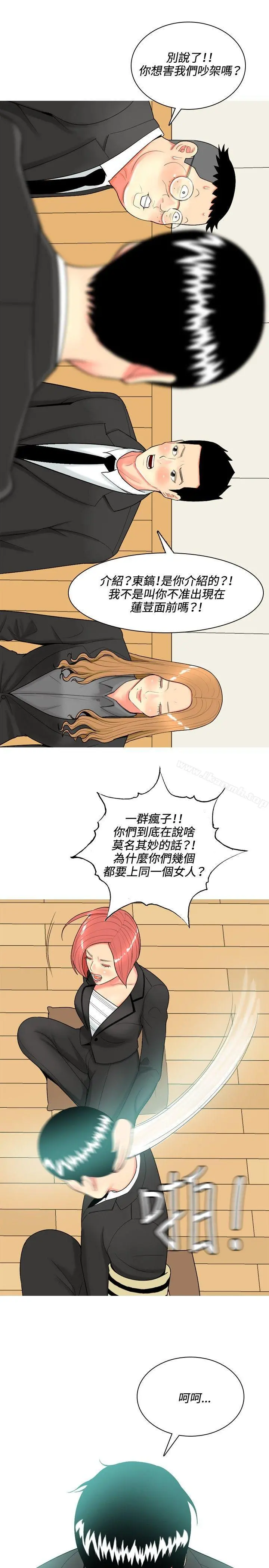 我与妓女结婚了(完结) 第48话 第7页
