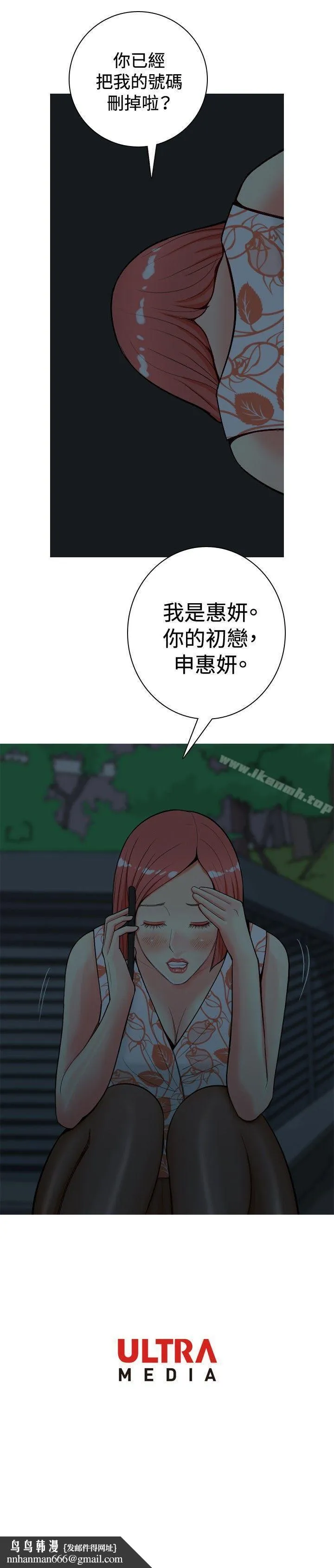 我与妓女结婚了(完结) 第25话 第22页