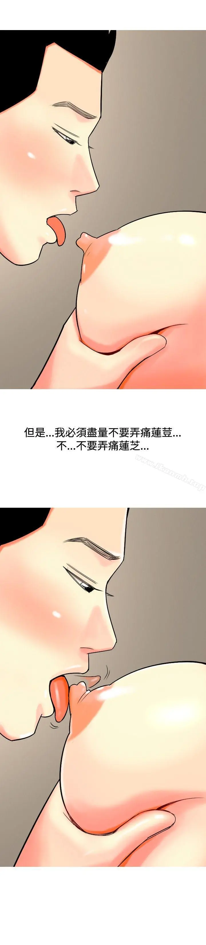 我与妓女结婚了(完结) 第25话 第8页