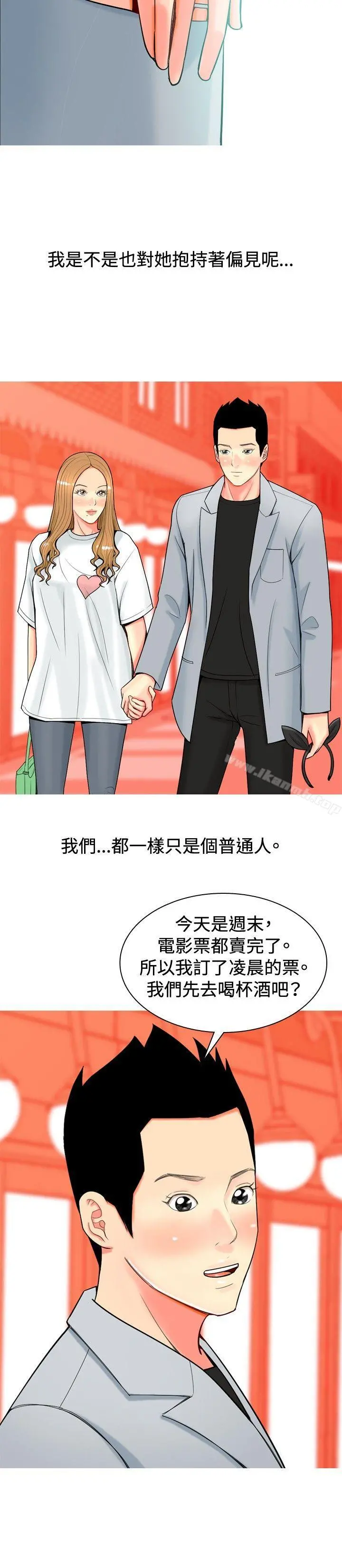 我与妓女结婚了(完结) 第25话 第2页