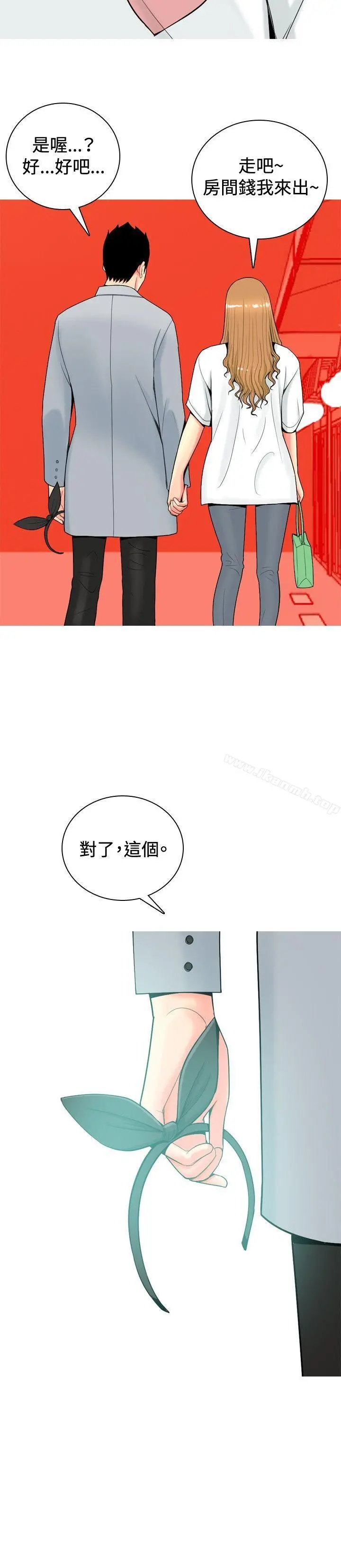 我与妓女结婚了(完结) 第25话 第4页