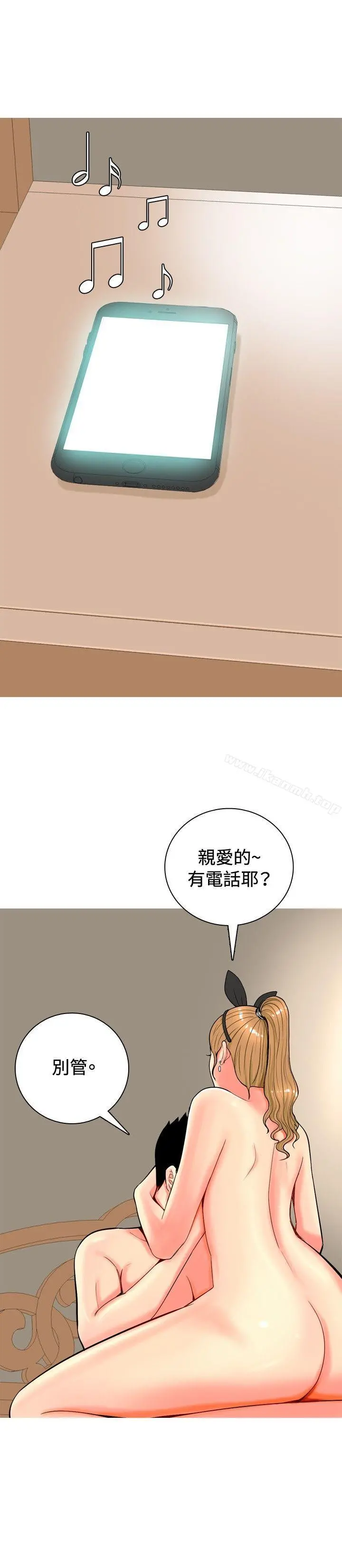 我与妓女结婚了(完结) 第25话 第10页