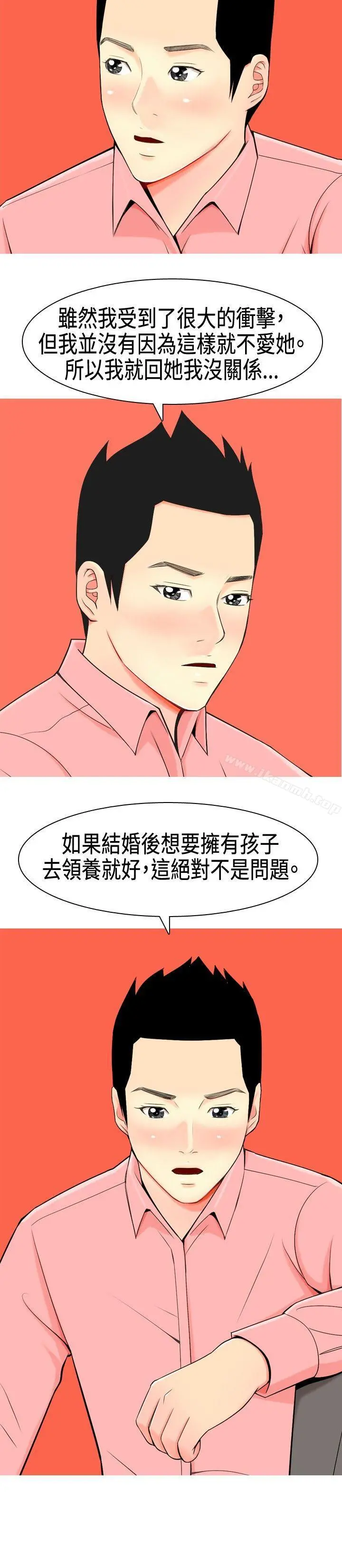 我与妓女结婚了(完结) 第6话 第4页