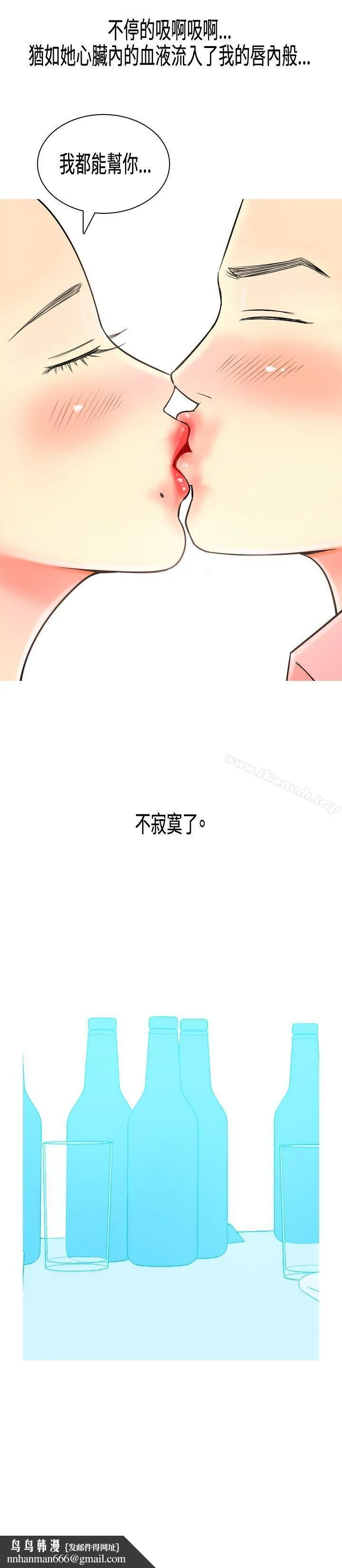 我与妓女结婚了(完结) 第6话 第12页