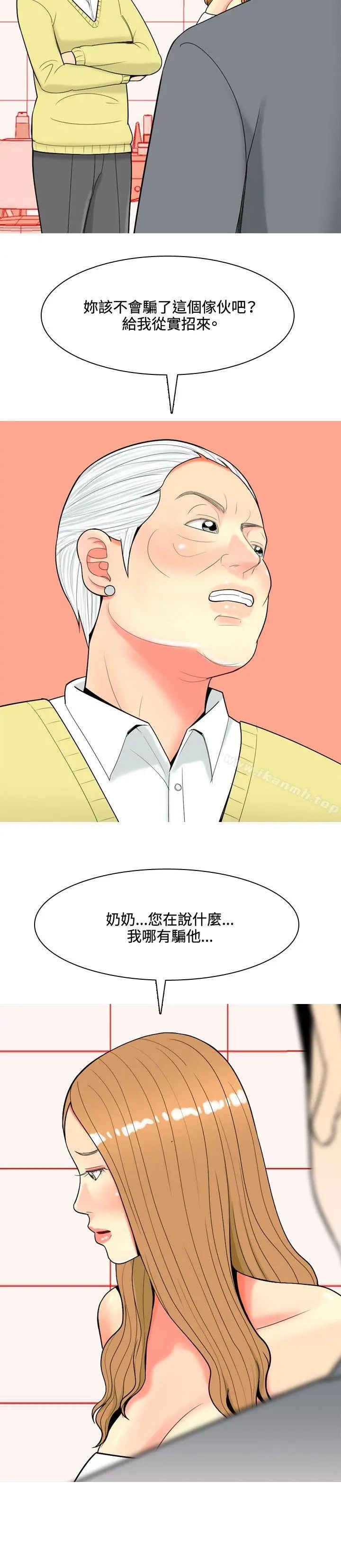 我与妓女结婚了(完结) 第36话 第4页