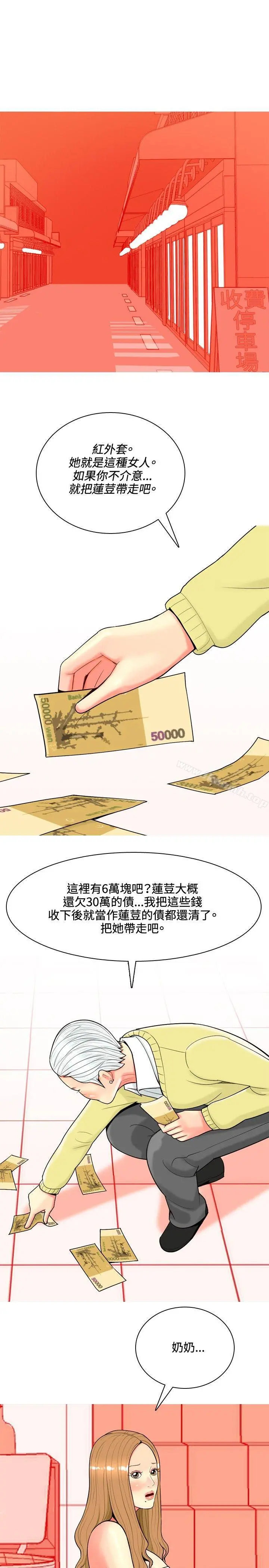 我与妓女结婚了(完结) 第36话 第7页