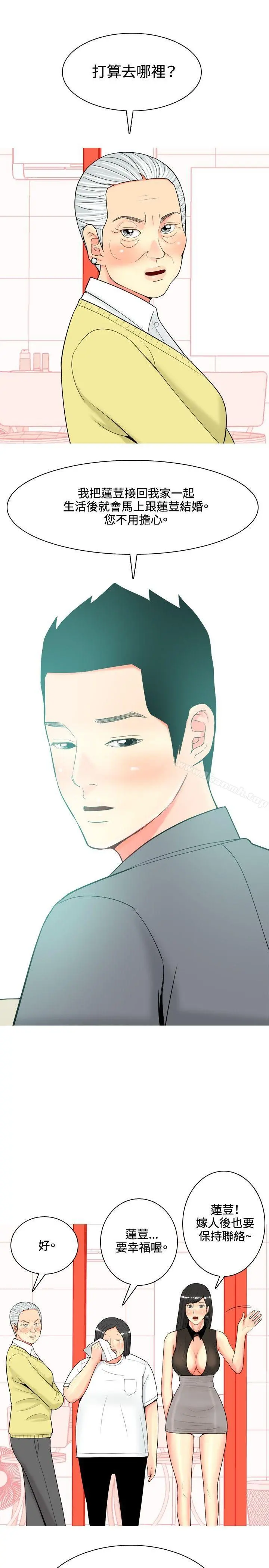 我与妓女结婚了(完结) 第36话 第17页