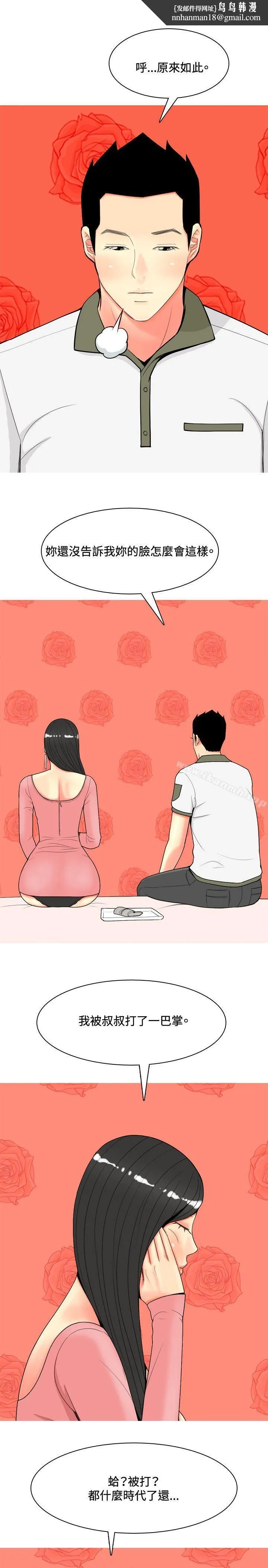 我与妓女结婚了(完结) 第61话 第13页