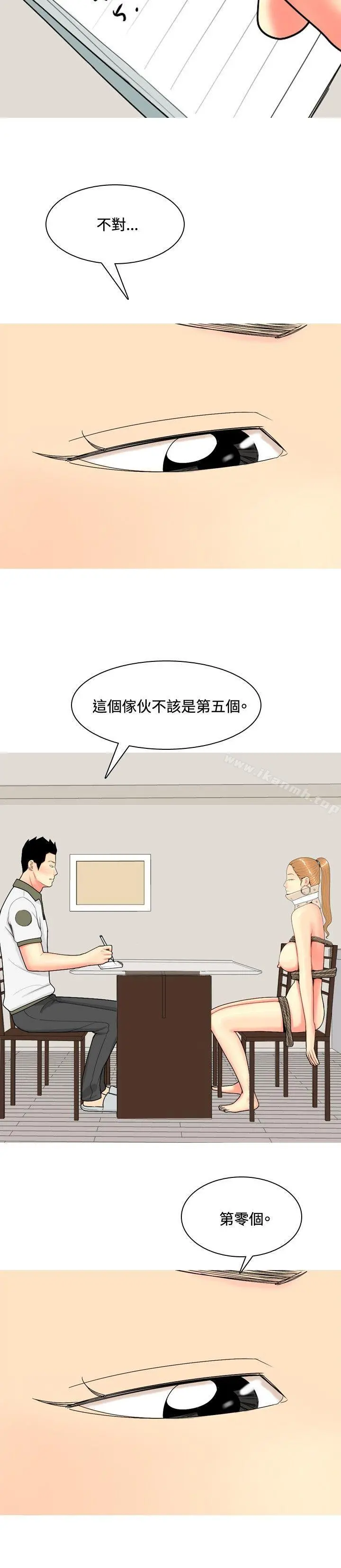 我与妓女结婚了(完结) 第61话 第22页