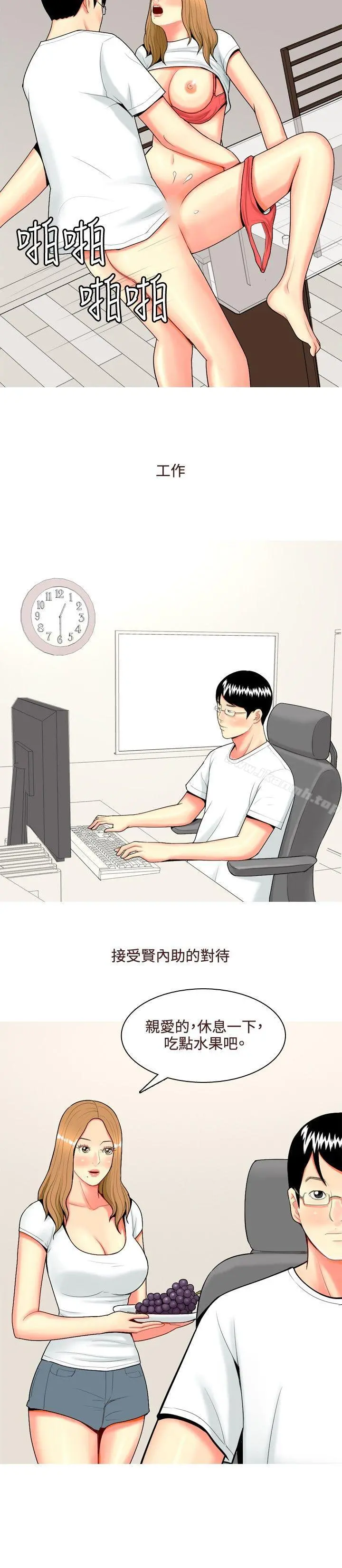 我与妓女结婚了(完结) 第46话 第2页