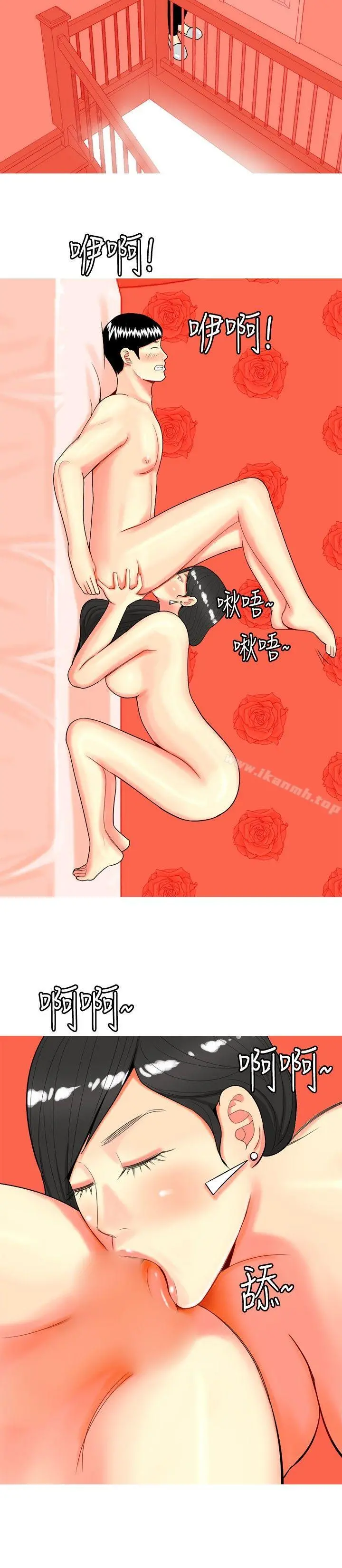我与妓女结婚了(完结) 第46话 第22页