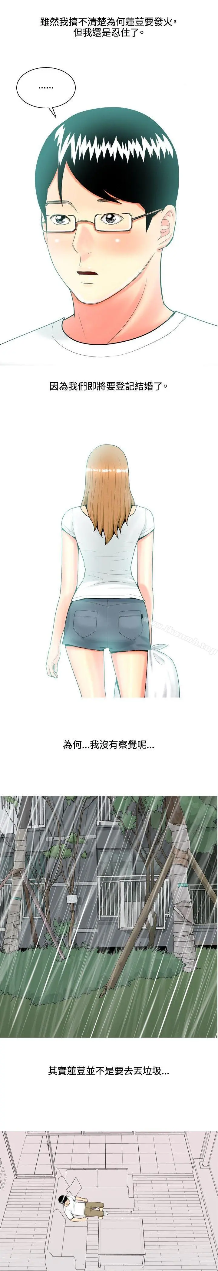 我与妓女结婚了(完结) 第46话 第11页