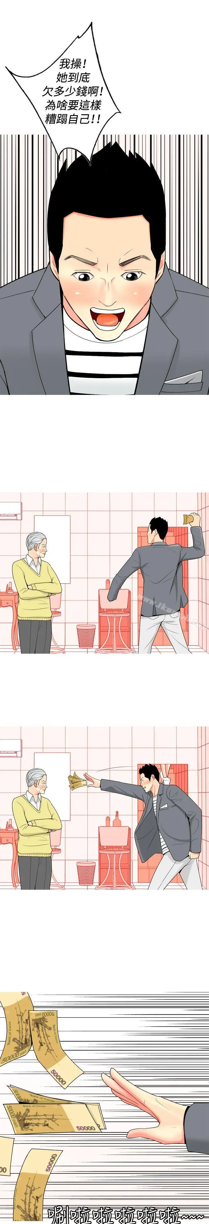 我与妓女结婚了(完结) 第46话 第19页