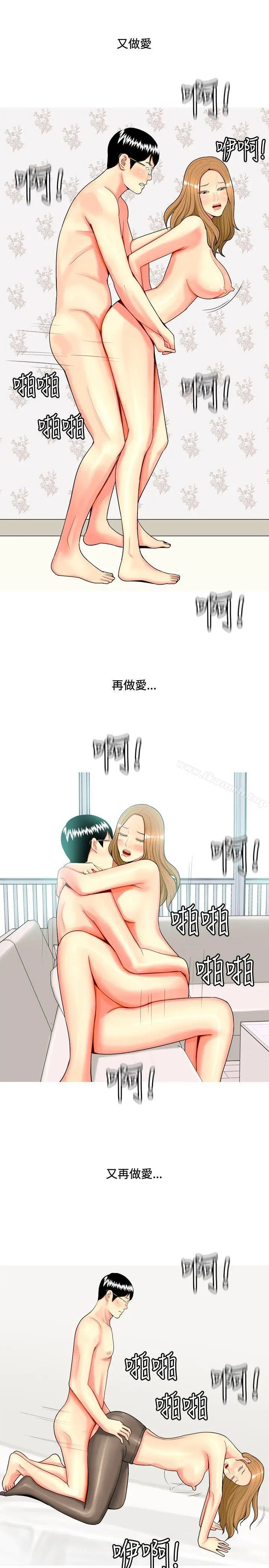 我与妓女结婚了(完结) 第46话 第3页