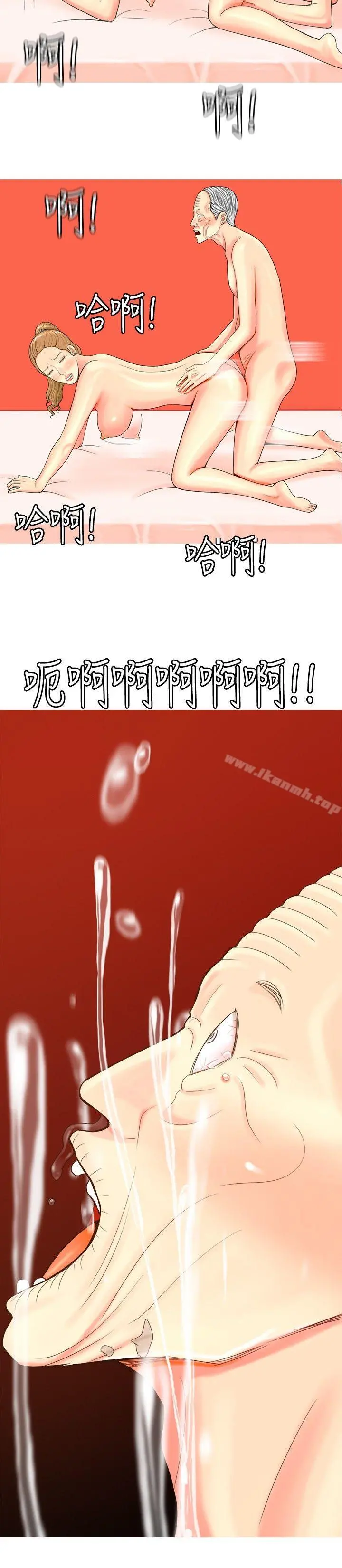我与妓女结婚了(完结) 第46话 第18页