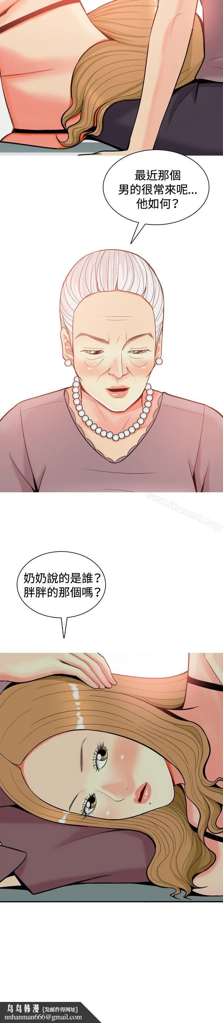 我与妓女结婚了(完结) 第18话 第12页