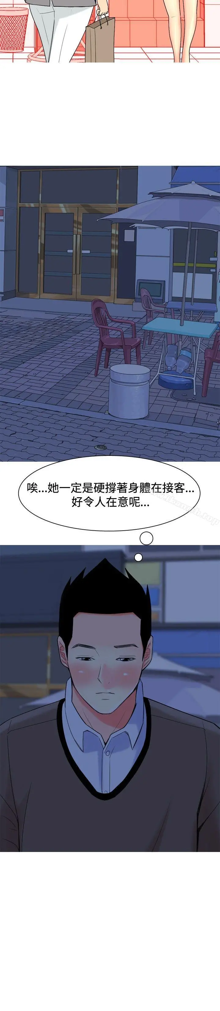 我与妓女结婚了(完结) 第18话 第16页
