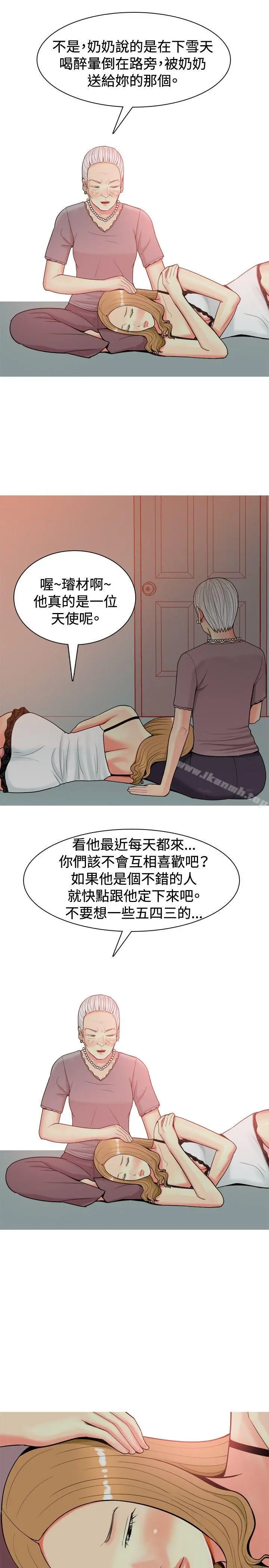 我与妓女结婚了(完结) 第18话 第13页