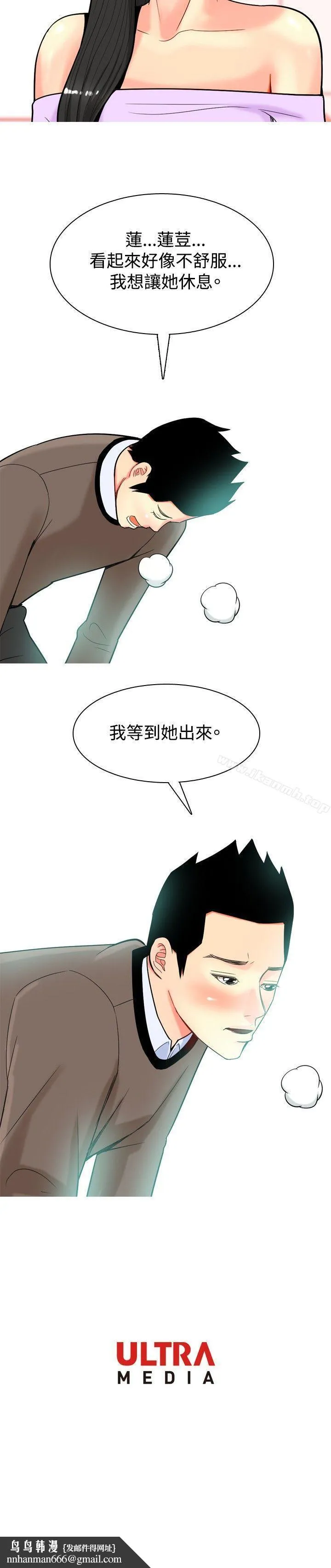 我与妓女结婚了(完结) 第18话 第20页