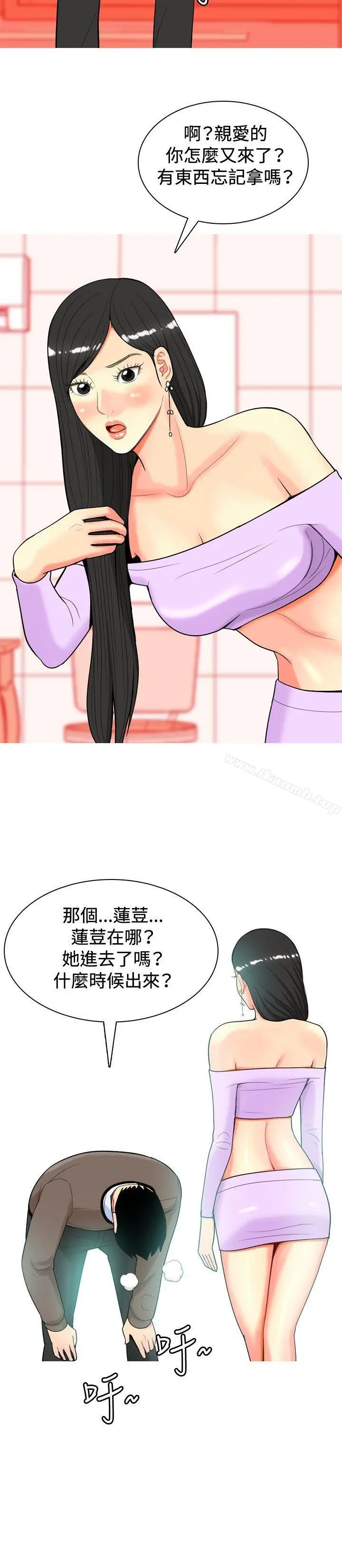我与妓女结婚了(完结) 第18话 第18页